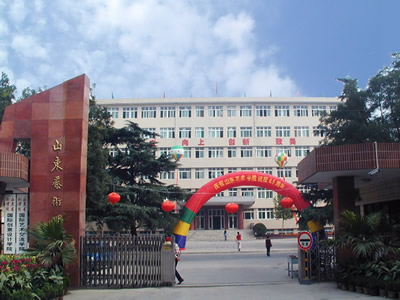 山东艺术学院